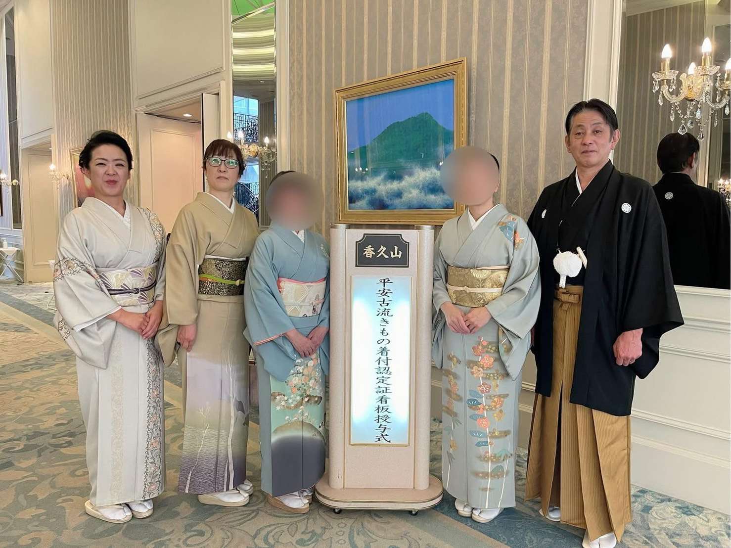 看板並認定証授与